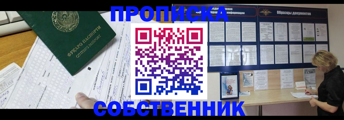 пропишу в квартире в Немане