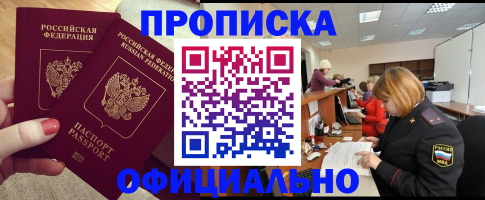 временная регистрация адрес в Немане