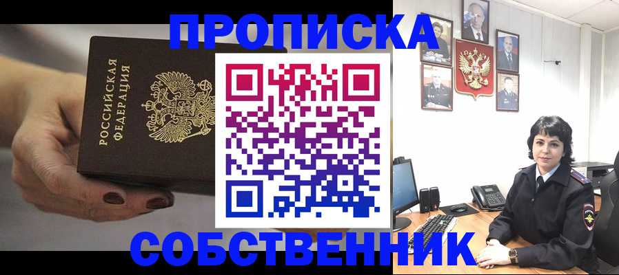 прописка иностранных граждан в Немане