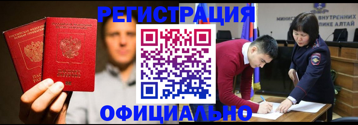 временная прописка в Немане