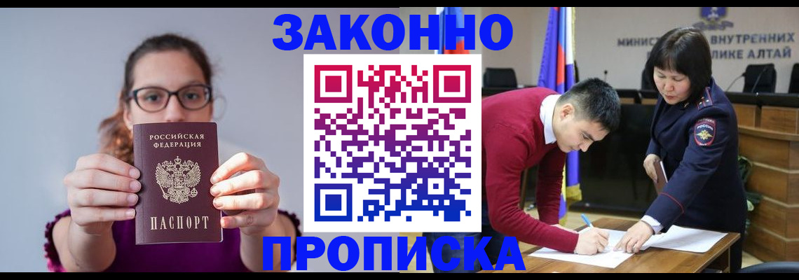 прописка гарантия в Немане
