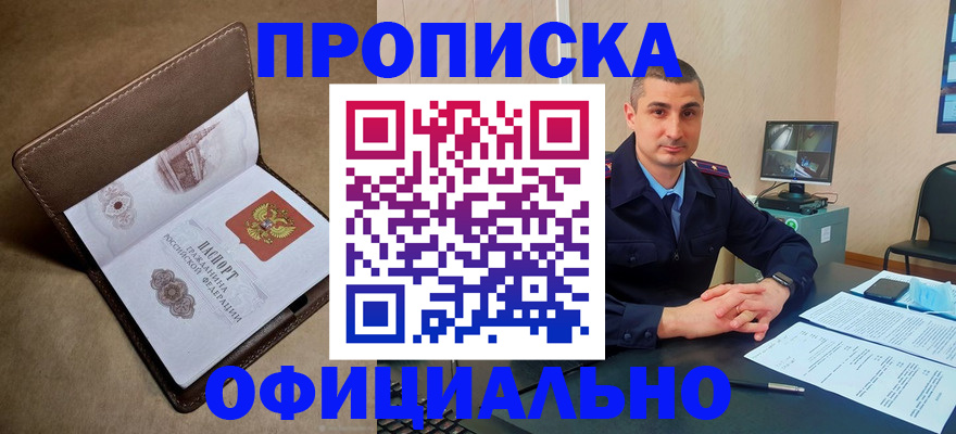 временная регистрация в квартире в Немане