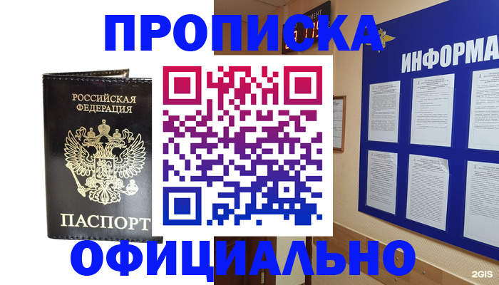 где прописаться в Немане