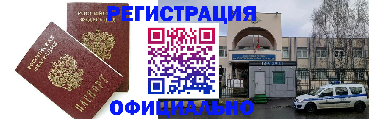 временная прописка в Немане