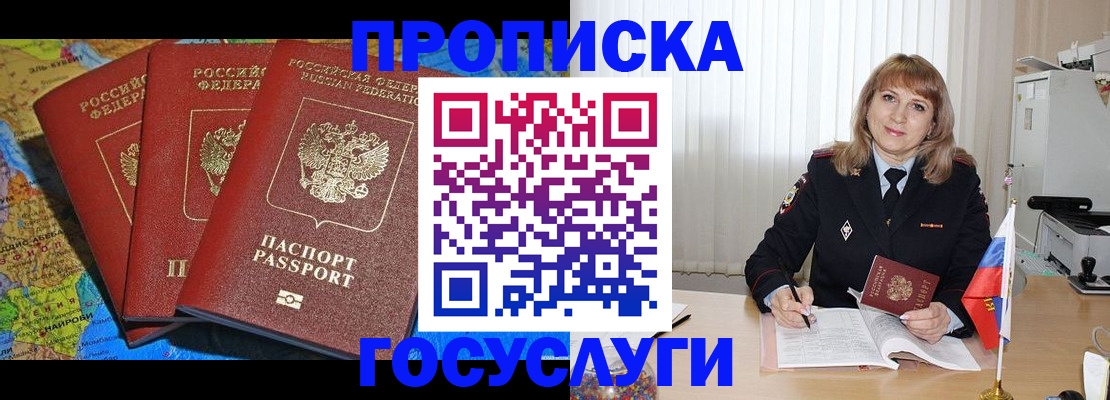 где прописаться в Немане