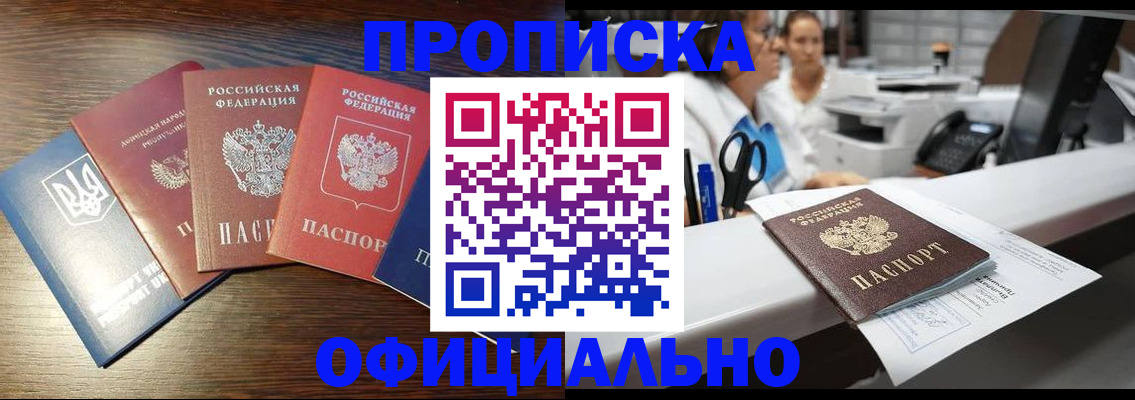 временная прописка в Немане